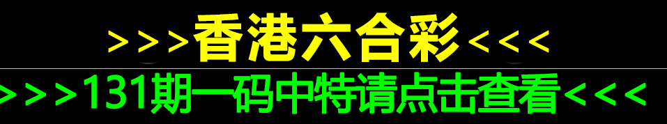 123186.com 全网最准